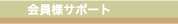 ����l�T�|�[�g