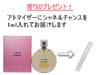 香水量り売り　レディース香水　　シャネル　チャンス　1ml