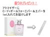 香水量り売り　レディース香水　クリスチャンディオール　フォーエバー＆エバー　1ml