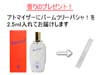 香水量り売り　ユニセックス香水　　パームツリー　パシャ！　2.5ml