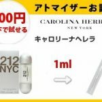 期間限定　ゲリライベント　香水超絶価格　22.12.22