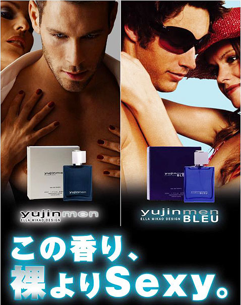 エラミカオ ユージン メン ブルー  50ml