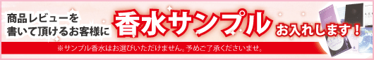 今だけ！入浴剤プレゼント