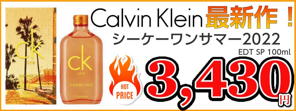 香水激安通販サイト 信頼の人気店 香水天国