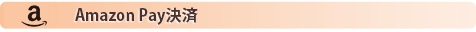 AmazonPay